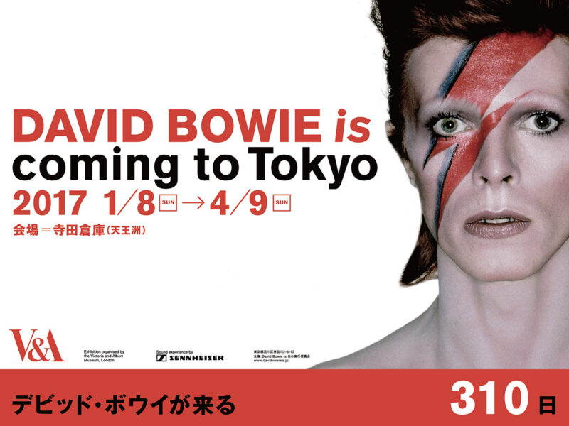 Print - Tokyo Bowie is Exhibit announced